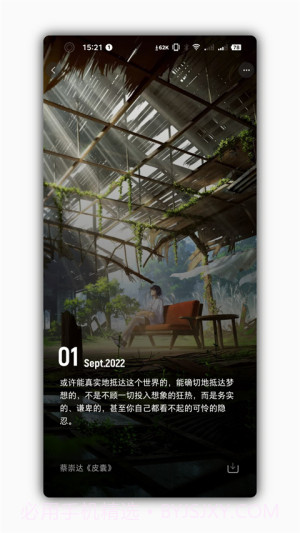 星塘图集老版本v2.0.13截图