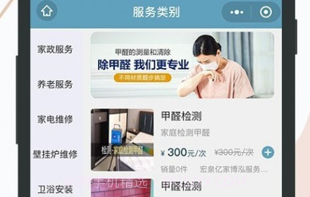 宏泉亿家v1.0.23截图