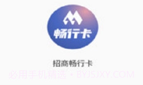 招商畅行卡(ETC服务)v5401.0.2002.18截图