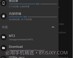 MT管理器修改游戏v3.19截图