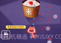 数1亿粒米(抖音小游戏)V1.5.19截图