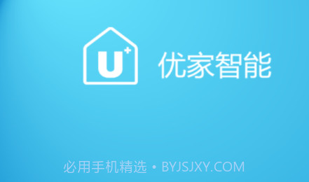 优家智能v1.6.20截图