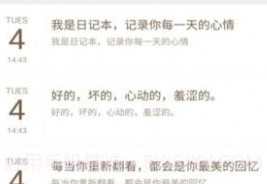 勿忘备忘录最新v1.19截图