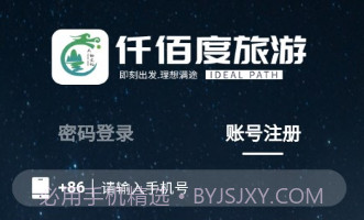 仟佰度官方v1.2.17截图