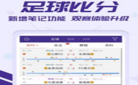 捷报比分手机版v4.26截图