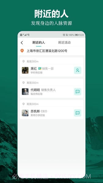 牧集纯净版v2.23.3截图