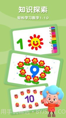 数绘小天才v1.22截图