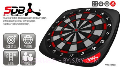 SDBplay智能飞镖靶v2.21截图
