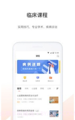 医生站v5.8.28截图