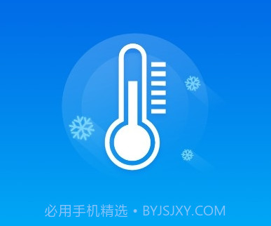 即刻降温精灵v1.0.26截图
