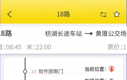 实时公交查询v1.1.23截图