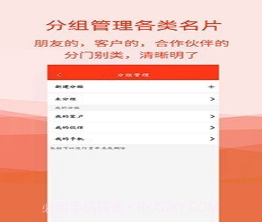 名片扫描全能王v5.1.24截图