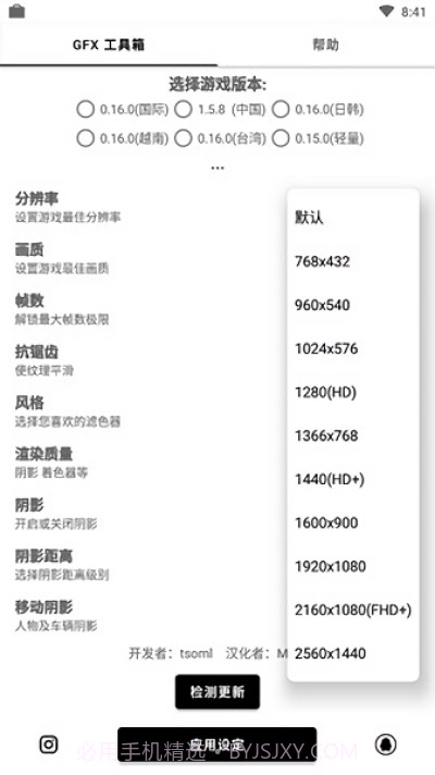 万能游戏帧数修改器2.4.14截图