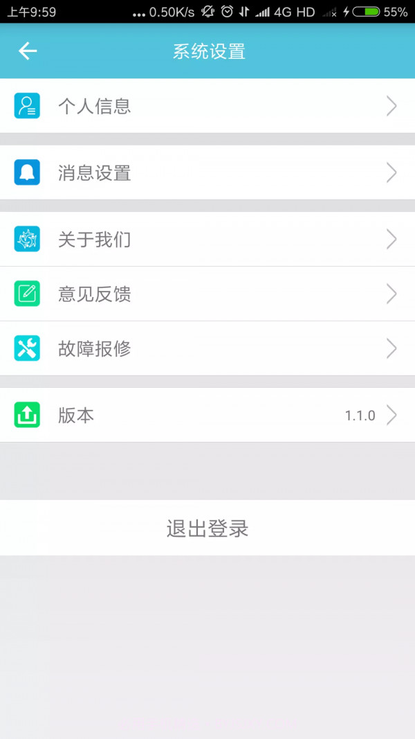 湘科院生活服务2.0.15截图
