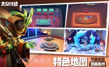 太空行动情人节皮肤v1.37.18.23截图