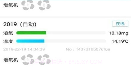 渔工物联v0.6.19截图