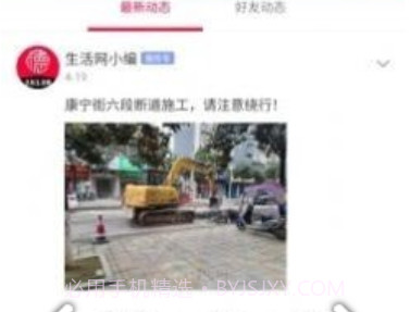 仪陇生活网v1.24截图