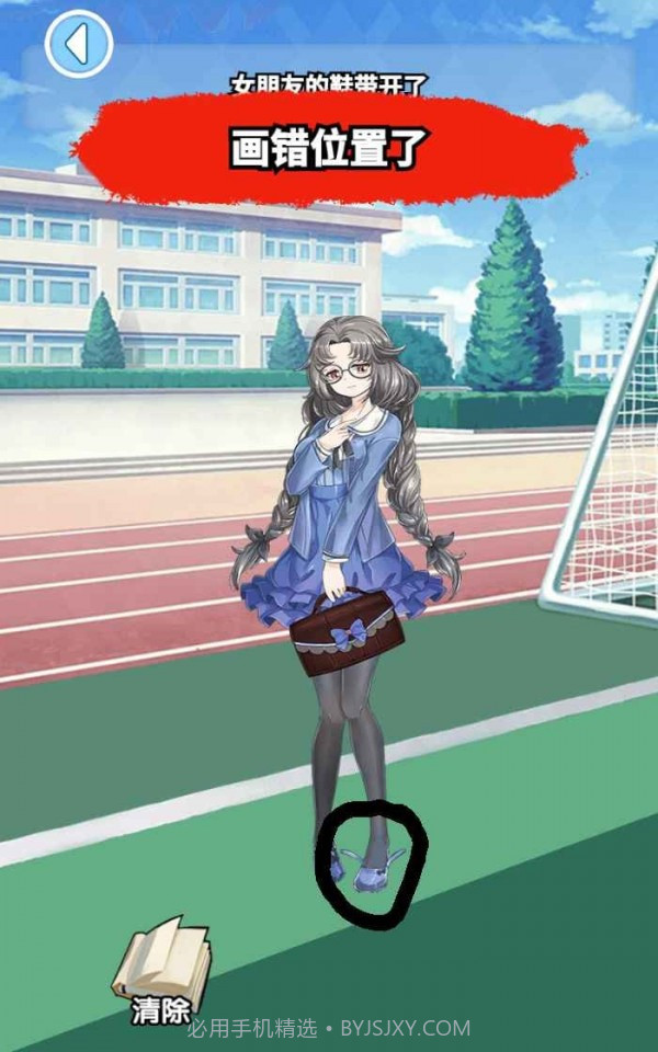 我不是渣男v1.20截图