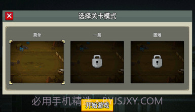 闯关专家2023v1.0.21截图