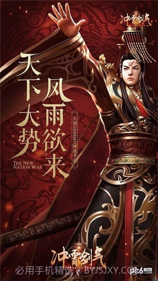 冲霄剑气1.19截图