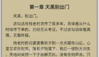 悠阅书城去广告版V2.17截图