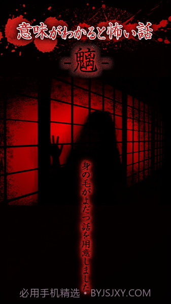 看懂意思就很恐怖的故事最新版1.7截图