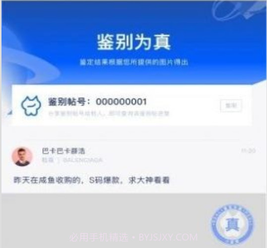 小鉴猫v1.0.21截图