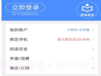 醉翁阅读v1.0.20截图