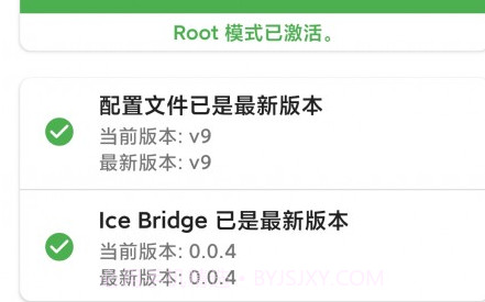 IceBridgev0.0.21截图