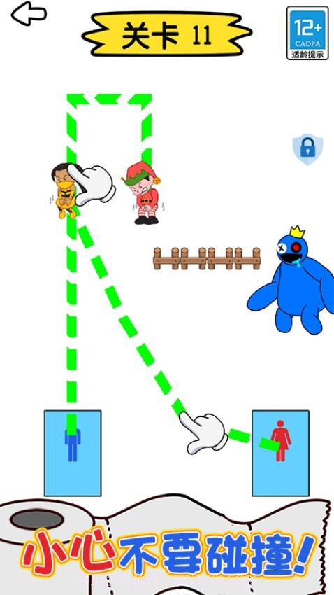 绳索大师单机版v1.1.3截图