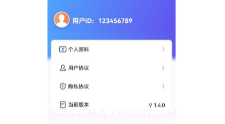 双鱼充电v1.0.28截图