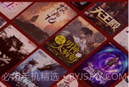 金鸿追书大师v1.2.19截图