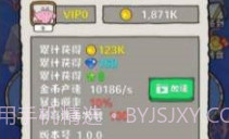 全民养鲲无限金币v1.20截图