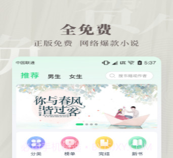 豆角免费小说v3.7.26截图