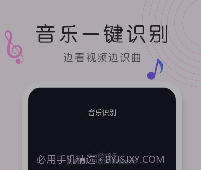 歌曲识别神器v1.0.28截图