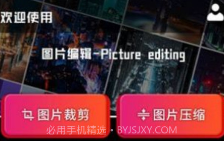 图像压缩器v1.28截图