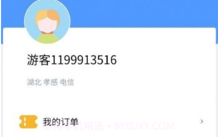 信息通查v1.0.29截图