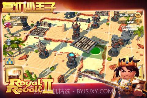 复仇小王子安卓v4.0.21截图