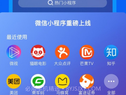 QQ浏览器v13.2.0.0101v13.2.0.20截图