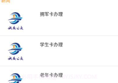 铜都颜易行v1.1.29截图