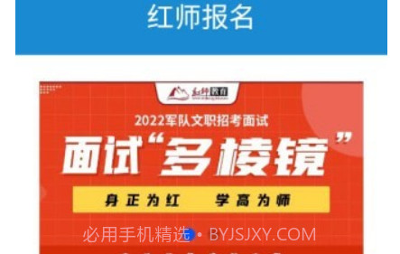 红师教务在线v1.0.26截图