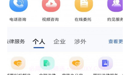 律咚咚v1.1.27截图