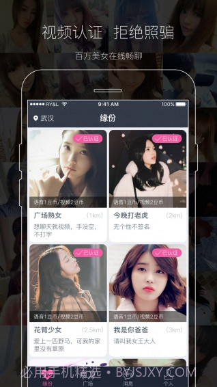 同城夜色2.27截图