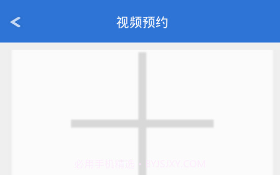 唐山公安e访通v1.26截图