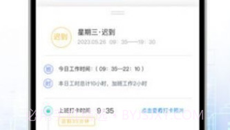 达尔令智慧工地驾驶舱v1.1.18截图