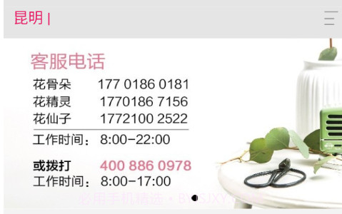 采花大道v10.8.0最新版v10.8.18截图