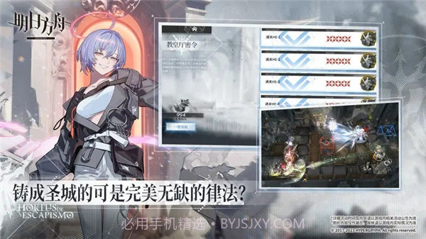 明日方舟无限内购版v3.24.21截图