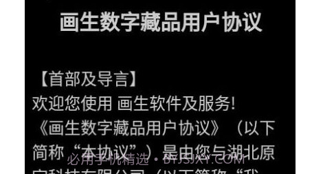 画生Metav1.1.27截图