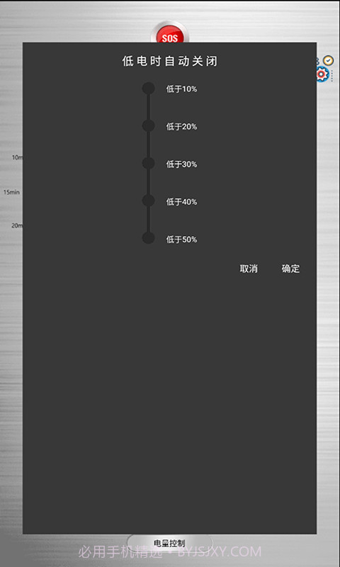 橙光手电筒v2.0.24截图