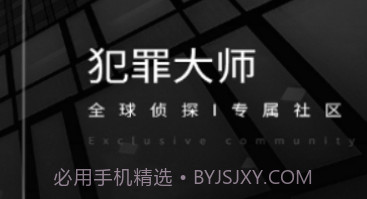 犯罪大师白色死神韦鲁斯v1.21截图